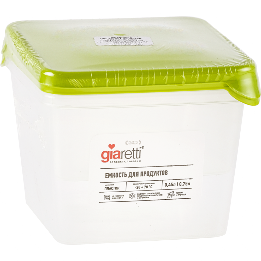 Набор контейнеров для заморозки «Giaretti» Браво, арт. GR1036, 2 шт