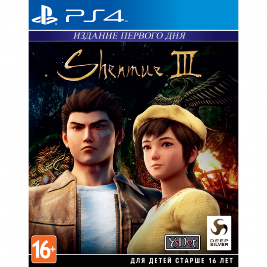 Игра для консоли Shenmue III - Издание первого дня [PS4]