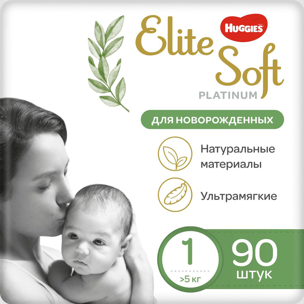Подгузники детские «Huggies» Elite Soft Platinum, размер 1, 0-5 кг, 90 шт #0