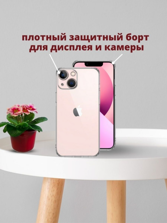 Силиконовый чехол для Apple iPhone 13 mini