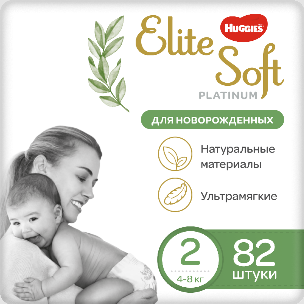 Подгузники детские «Huggies» Elite Soft Platinum, размер 2, 4-8 кг, 82 шт