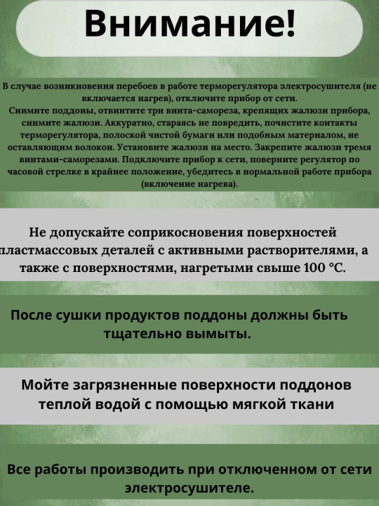 Сушилка для грибов и ягод Ветерок-2 на 6 поддонов прозрачная с поддоном для пастилы