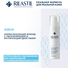 Rilastil AQUA Нормализующий флюид с увлажняющим и матирующим действием, 50 мл