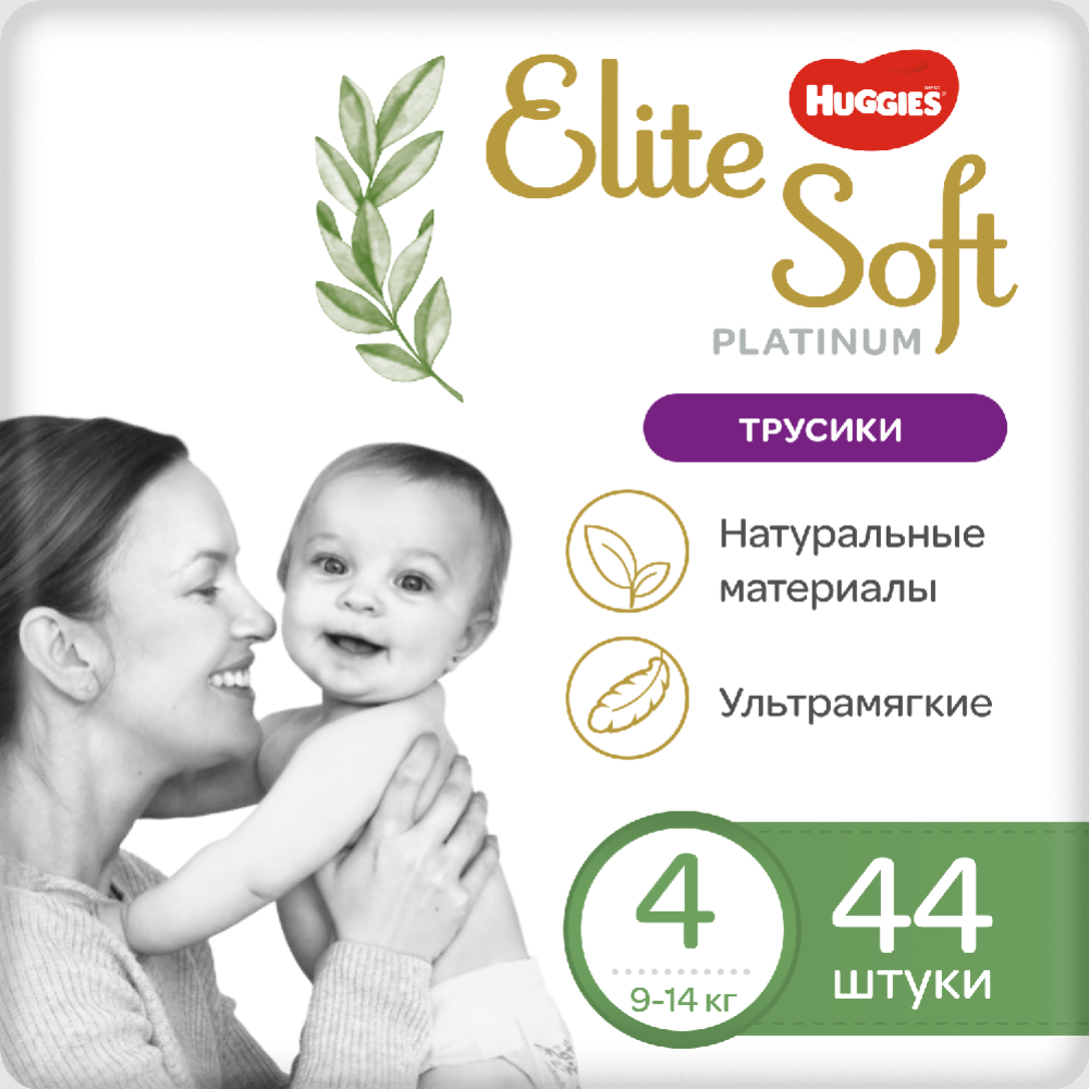 Подгузники-трусики детские «Huggies» Elite Soft Platinum, размер 4, 9-14 кг, 44 шт