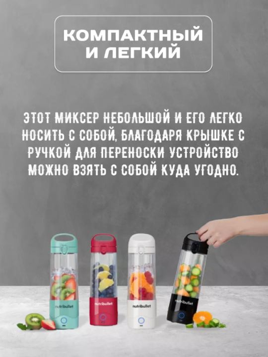 Блендер NUTRIBULLET NBP003B