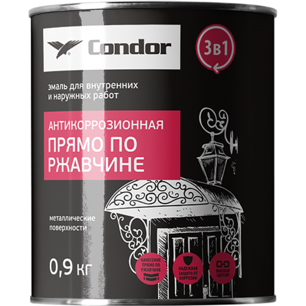 Эмаль по ржавчине «Condor» 3в1, белый, 900 г