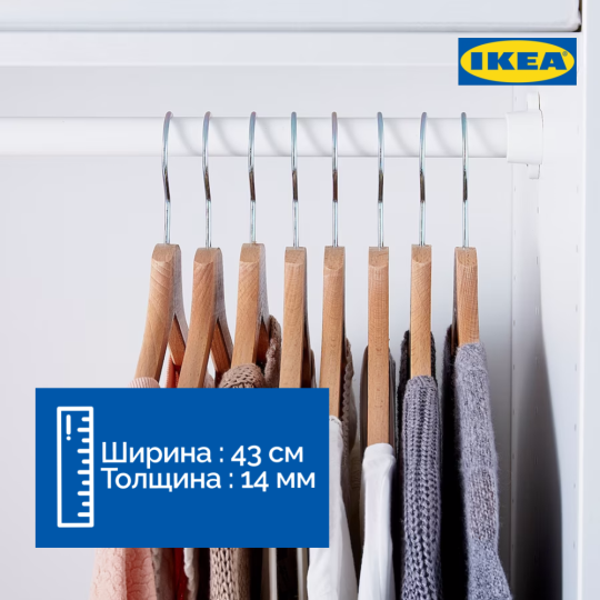 Вешалка «Ikea» Бумеранг, 302.385.43, натуральный, 8 шт