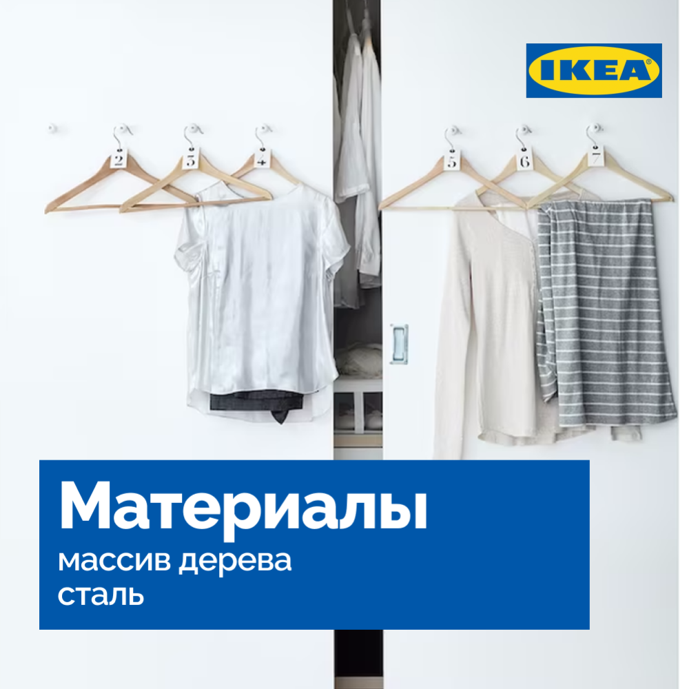 Вешалка «Ikea» Бумеранг, 302.385.43, натуральный, 8 шт