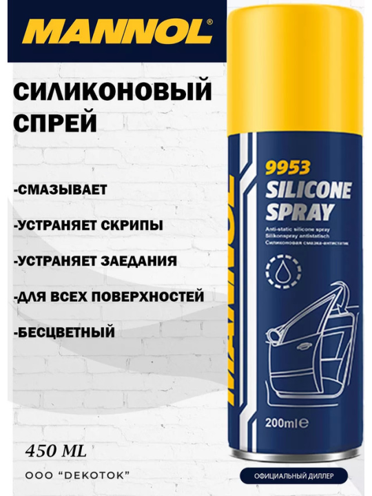 Смазка M40 Lubricant (аналог WD-40) 450мл