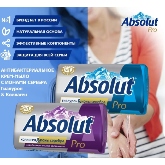 Крем-мыло туалетное «Absolut» серебро + гиалурон, 90 г