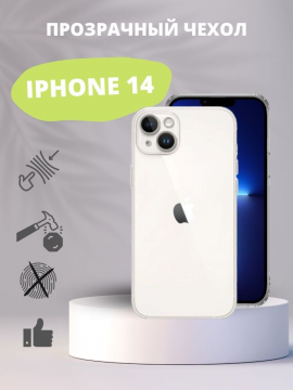 Силиконовый чехол для Apple iPhone 14