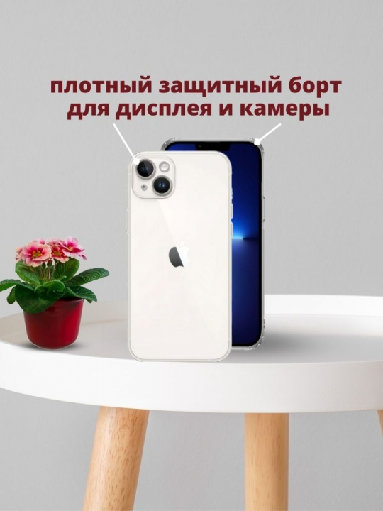 Силиконовый чехол для Apple iPhone 14