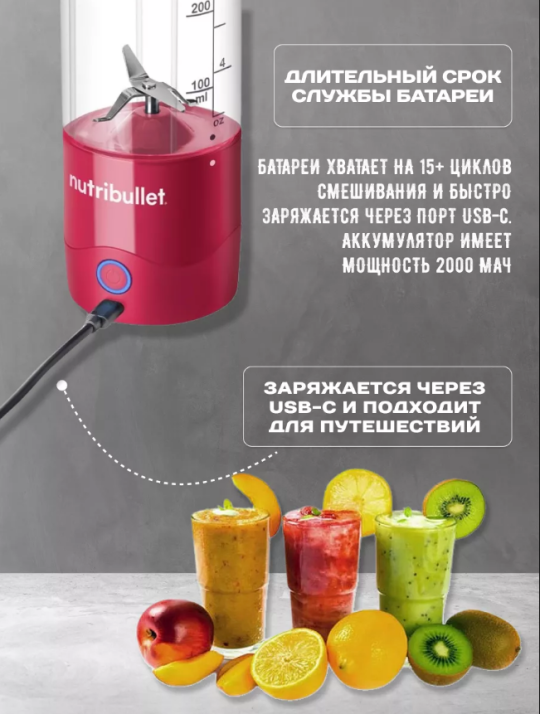 Блендер NUTRIBULLET NBP003MA