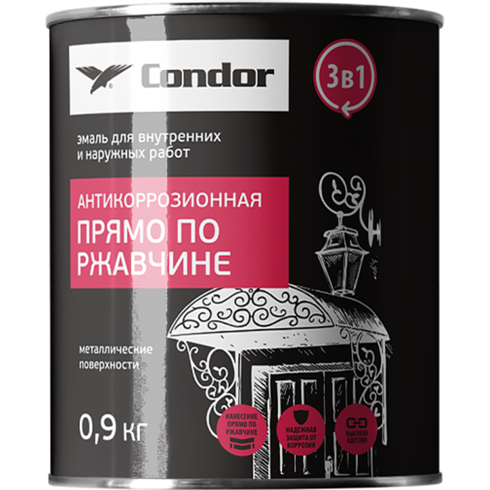 Эмаль по ржавчине «Condor» 3в1, темно-серый, 900 г