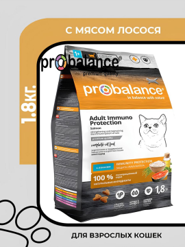 ProBalance Cat Adult Immuno Protection Salmon сухой корм для взрослых кошек с лососем, 1.8кг.