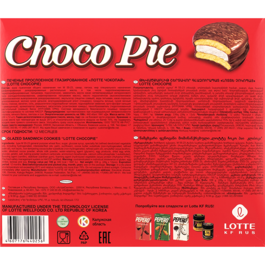 Печенье-бисквит «Lotte» Choco Pie 336 г