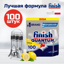 Капсулы / таблетки для посудомоечных машин Finish Powerball Quantum Lemon All In 1 Лимон 100 шт.