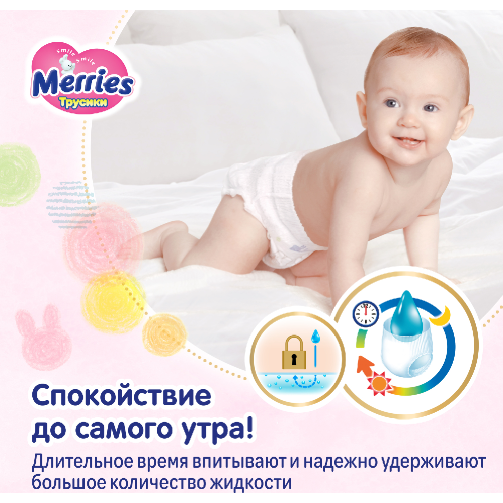 Подгузники-трусики детские «Merries» Econom, размер L, 9-14 кг, 27 шт