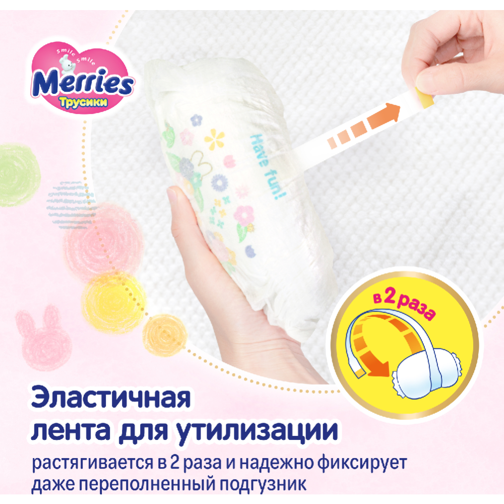 Подгузники-трусики детские «Merries» Econom, размер L, 9-14 кг, 27 шт