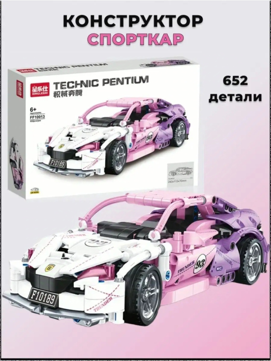 Конструктор Technic Спорткар Гоночная машина  652 элемента