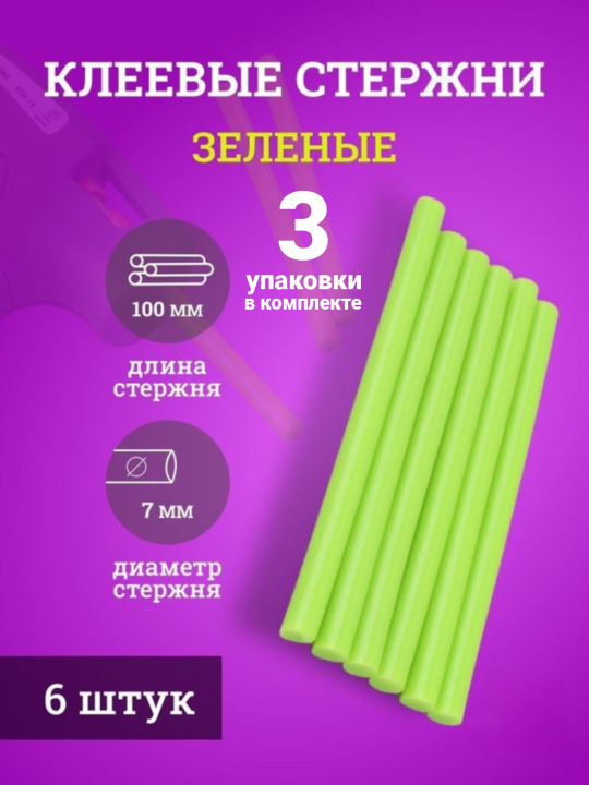 Клеевые стержни универсальные зеленые, 7 мм x 100 мм, 6 шт, "Алмаз" TDM SQ1024-0505(3)