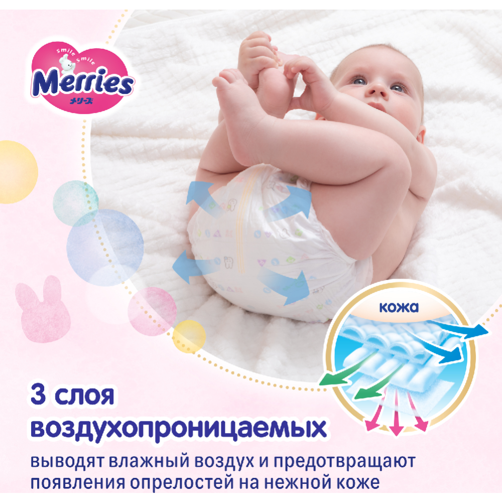 Подгузники детские «Merries» размер M, 6-11 кг, 76 шт #3