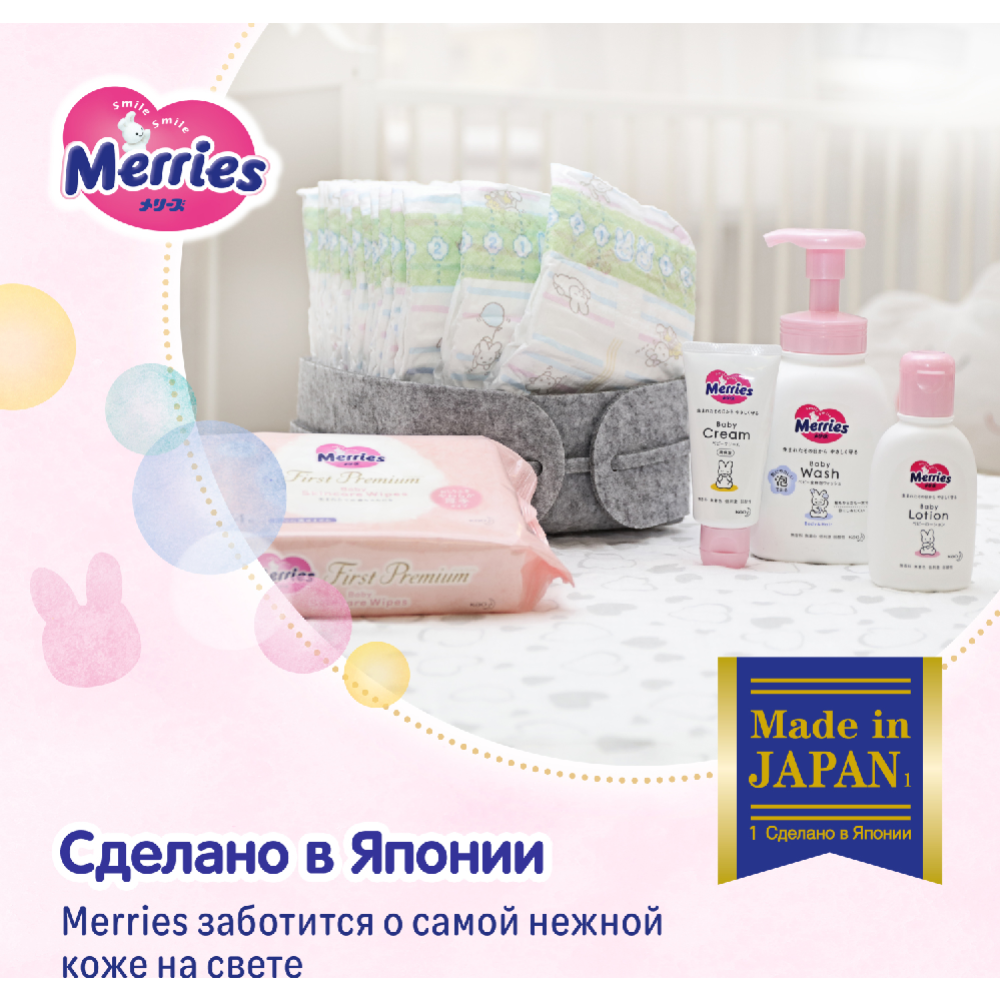 Подгузники детские «Merries» размер M, 6-11 кг, 76 шт #7