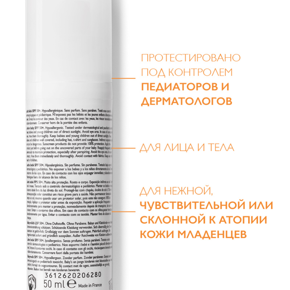 Молочко детское для лица и тела «La Roche-Posay» Anthelios, SPF 50+, 50 мл