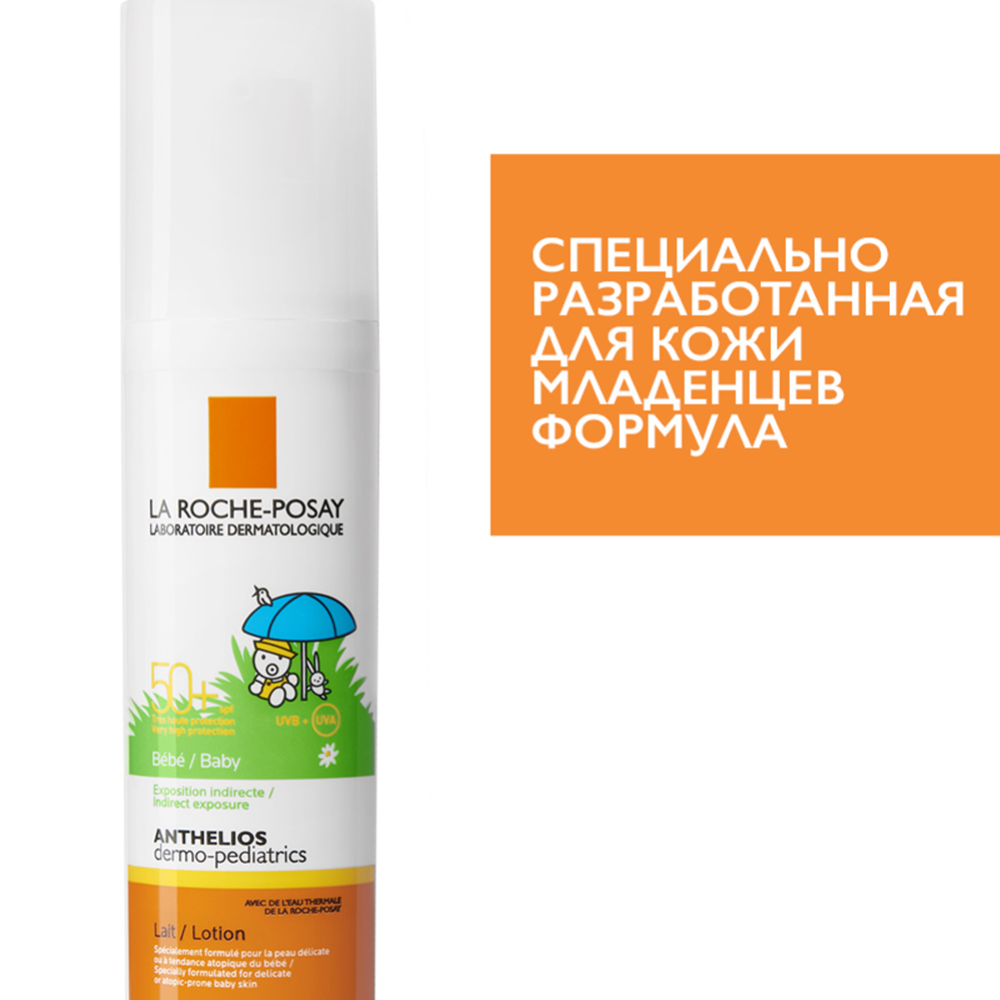 Молочко детское для лица и тела «La Roche-Posay» Anthelios, SPF 50+, 50 мл