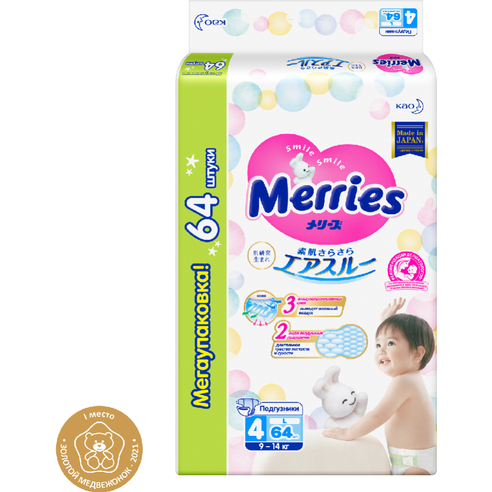 Подгузники детские «Merries» размер L, 9-14 кг, 64 шт #1