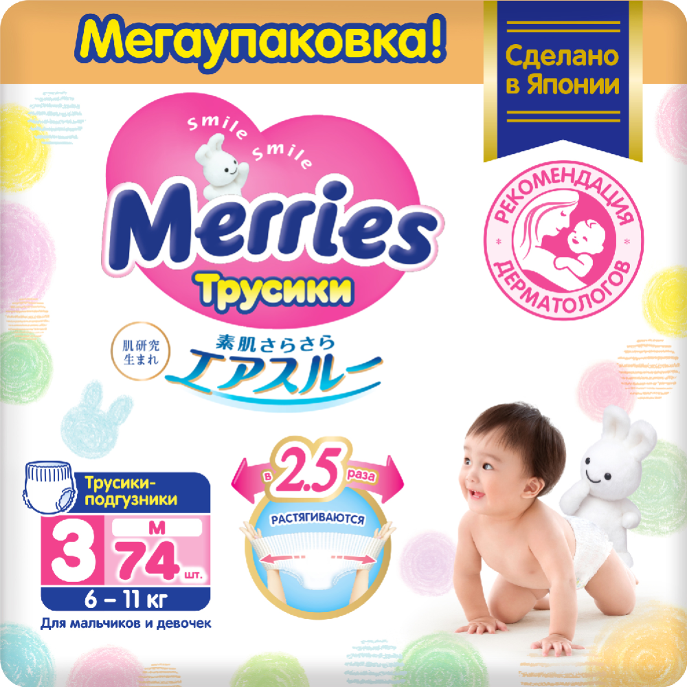 Подгузники-трусики детские «Merries» размер M, 6-11 кг, 74 шт #0