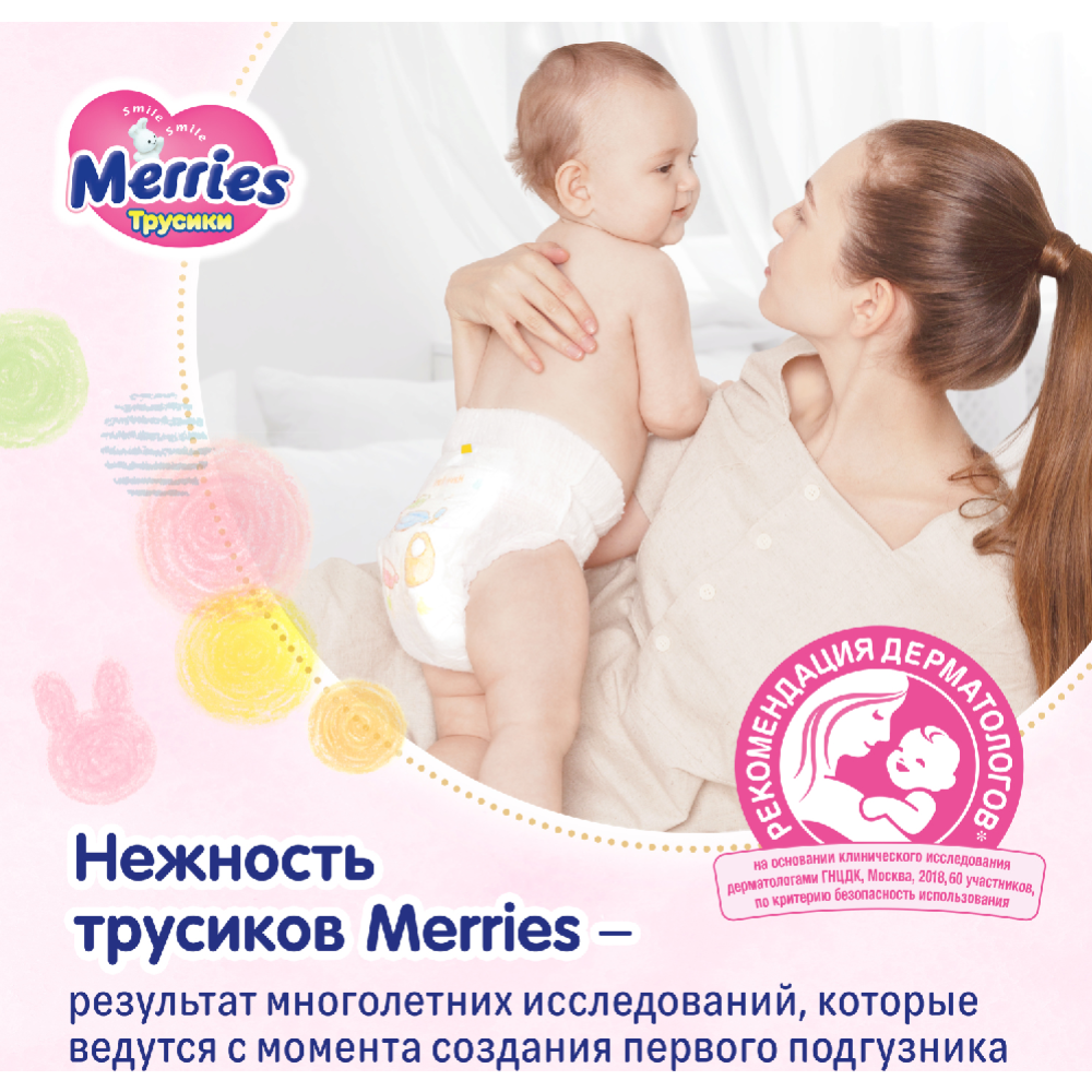 Подгузники-трусики детские «Merries» размер M, 6-11 кг, 74 шт