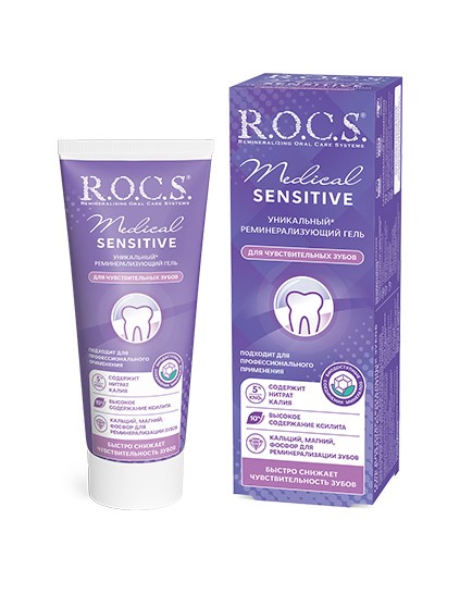 Гель для зубов R.O.C.S. Medical Sensitive для чувствительных зубов 45г