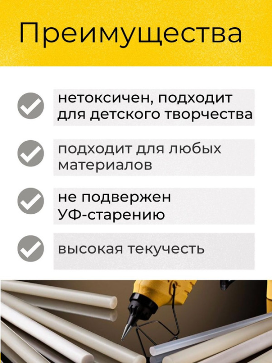 Клеевые стержни универсальные белые, 11 мм x 100 мм, 2 упаковки, "Алмаз" TDM SQ1024-0511(2)