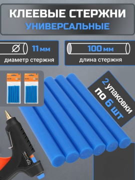 Клеевые стержни универсальные синие, 11 мм x 100 мм, 2 упаковки, "Алмаз" TDM SQ1024-0513(2)