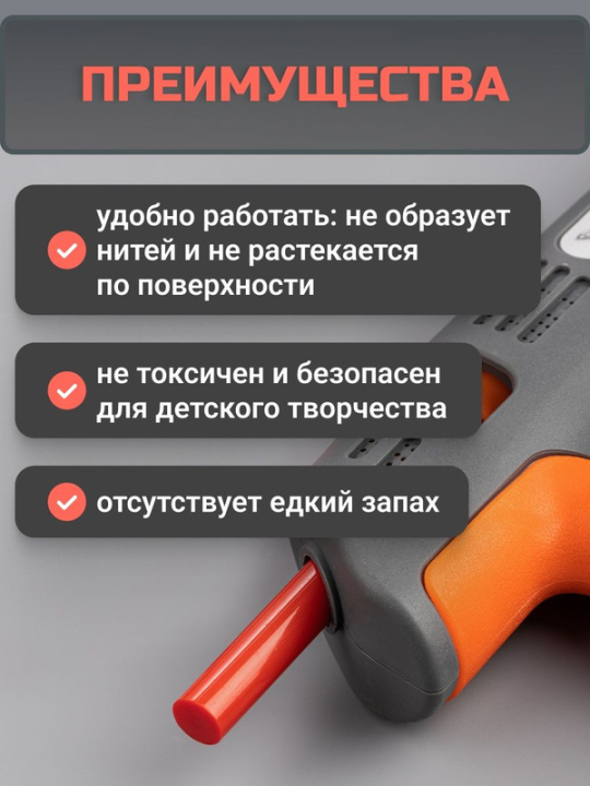 Клеевые стержни универсальные красные, 11 мм x 100 мм, 2 упаковки, "Алмаз" TDM SQ1024-0514(2)