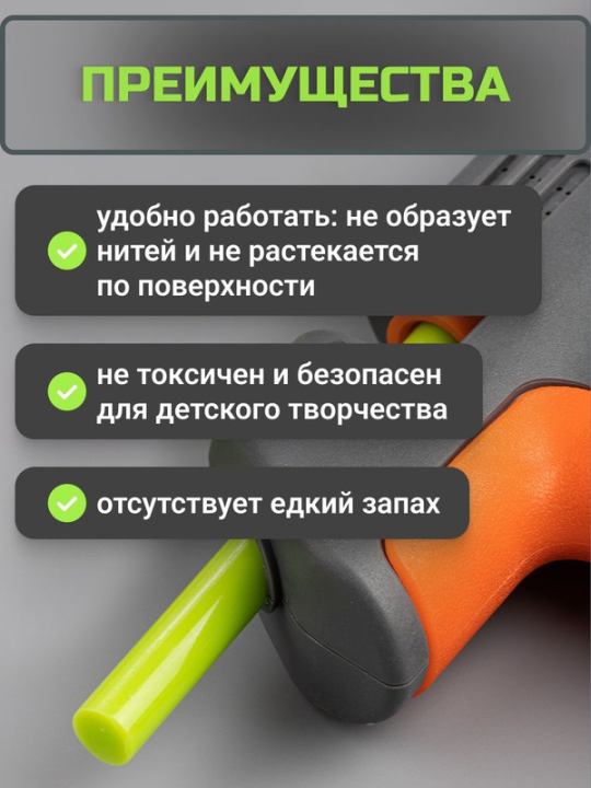 Клеевые стержни универсальные зеленые, 11 мм x 100 мм, 2 упаковки, "Алмаз" TDM SQ1024-0515(2)