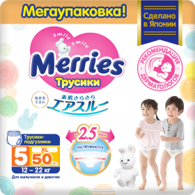 Под­гуз­ни­ки-тру­си­ки дет­ские «Merries» размер XL, 12-22 кг, 50 шт