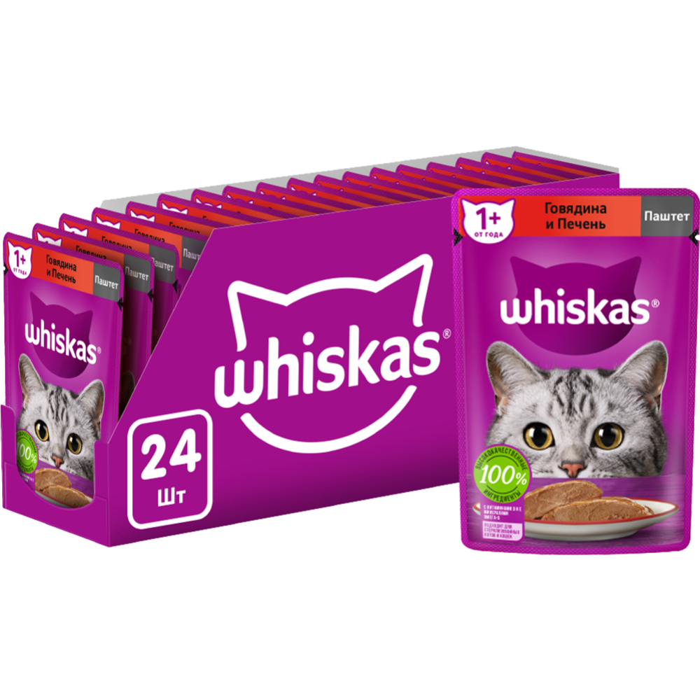 Уп. Корм для кошек «Whiskas» паштет, говядина и печень, 24х75 г #0