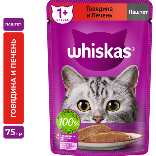 Уп. Корм для кошек «Whiskas» паштет, говядина и печень, 28х75 г