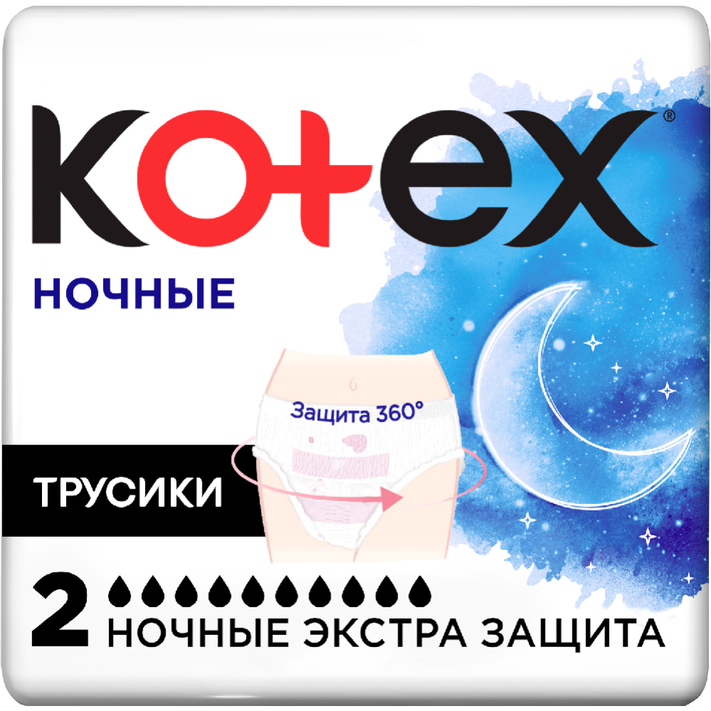 Трусики впитывающие для взрослых «Kotex» Экстра Защита, 2 шт