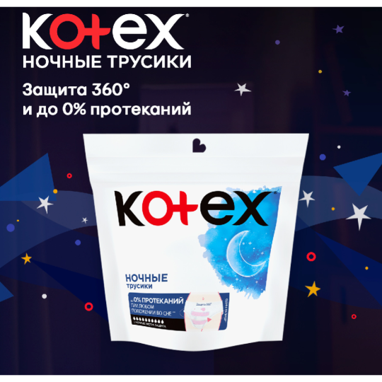 Трусики впитывающие для взрослых «Kotex» Экстра Защита, 2 шт