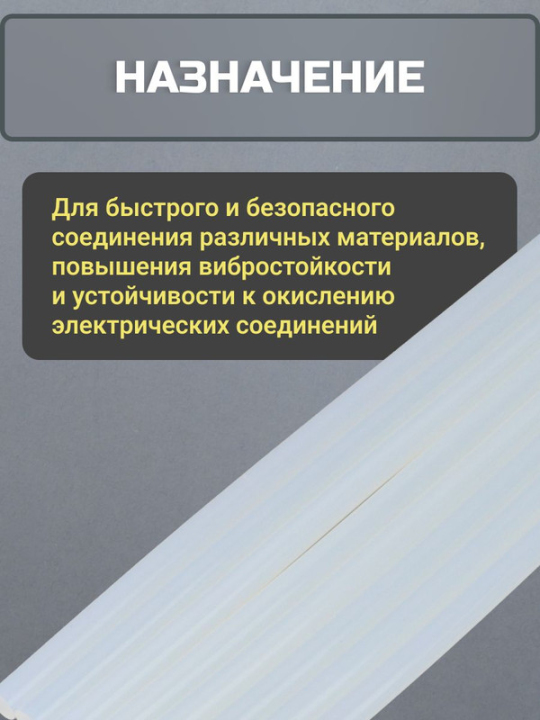 Клеевые стержни универсальные, 11,3 мм x 300 мм, 8 шт, "Алмаз" TDM SQ1024-0201