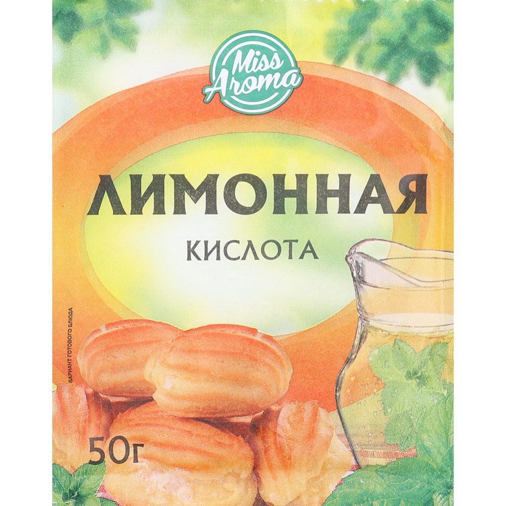 Лимонная кислота «Эстетика вкуса» 50 г