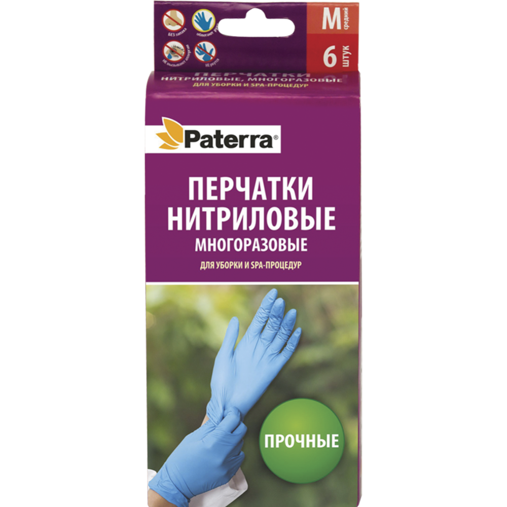 Перчатки нитриловые «Paterra» Универсальный размер, 6 шт #0
