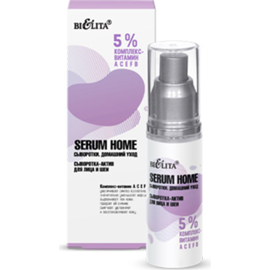 Сыворотка для лица «BiElita» Serum Home, 5% комплекс-витамин АСЕFB, 30 мл