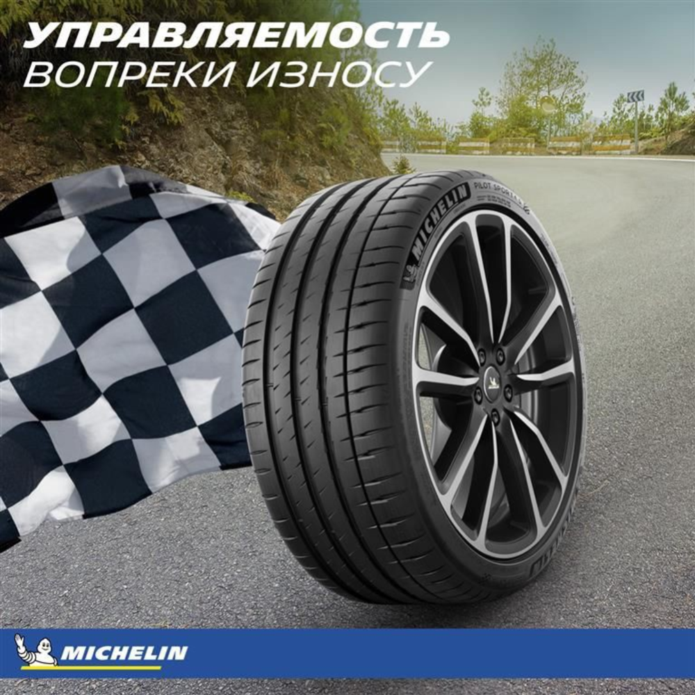 Летняя шина «Michelin» Pilot Sport 4 S, 275/40R20, 106Y XL, Porsche Panamera