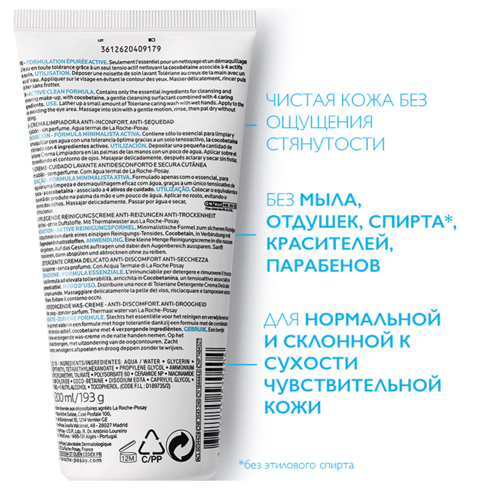 Гель для умывания «La Roche-Posay» Toleriane, Caring Wash, 200 мл