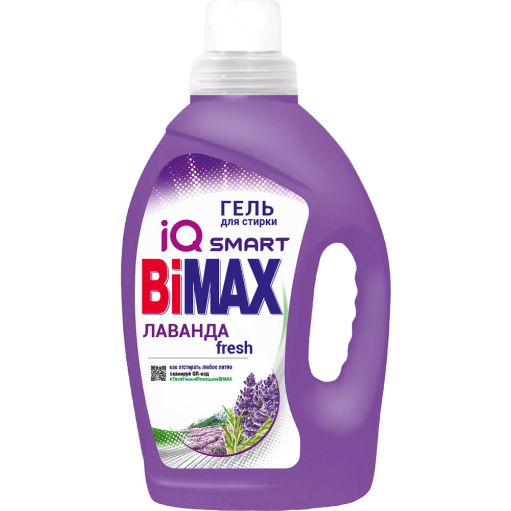 Картинка товара Гель для стирки «BiMax» Лаванда Fresh, 1.3 кг