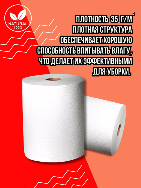 Бумажные полотенца в рулоне однослойные 6 рулонов по 72м 2400 листов (копия)